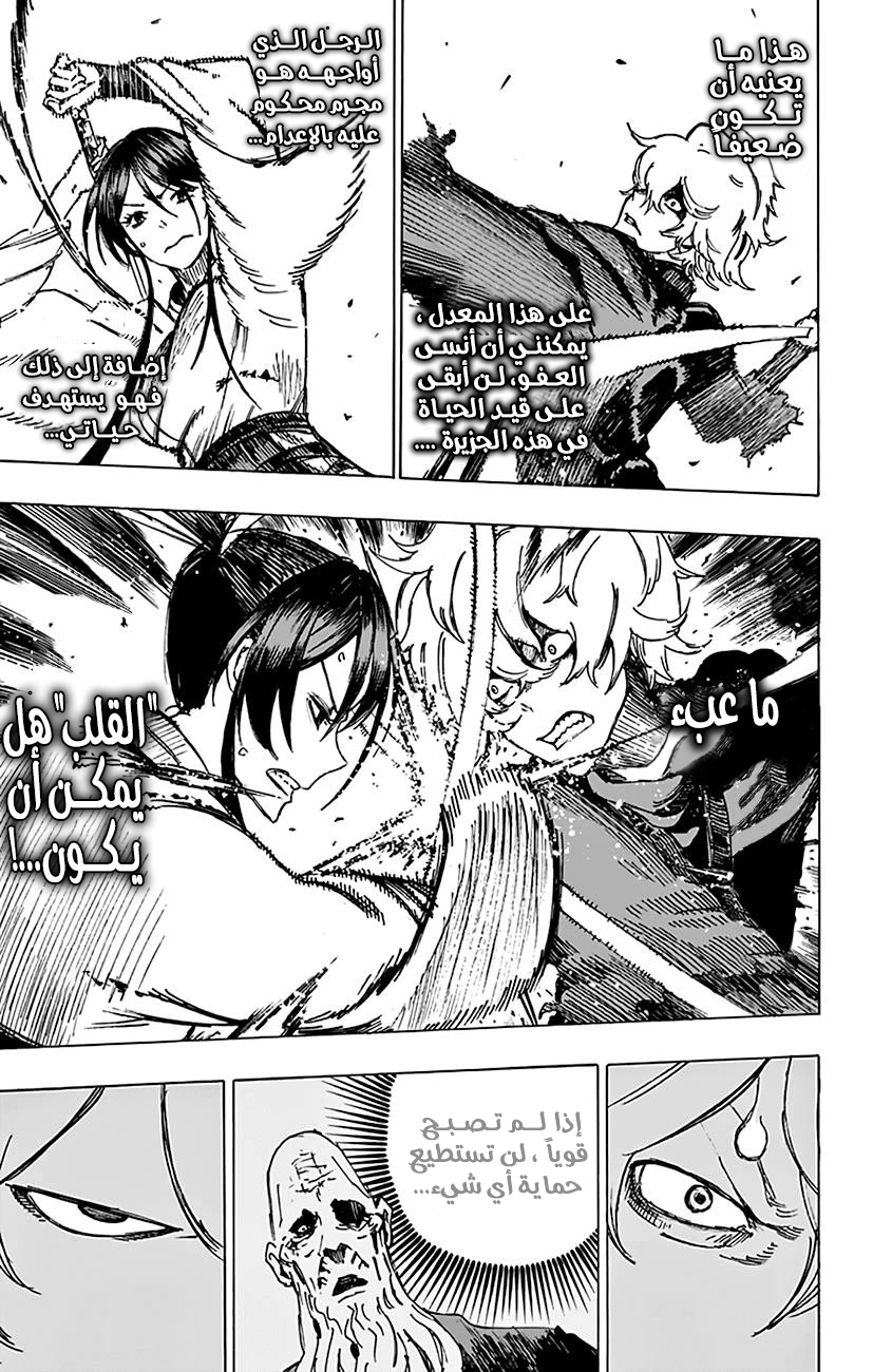 Read Hell’s Paradise_ Jigokuraku AR Manga Online