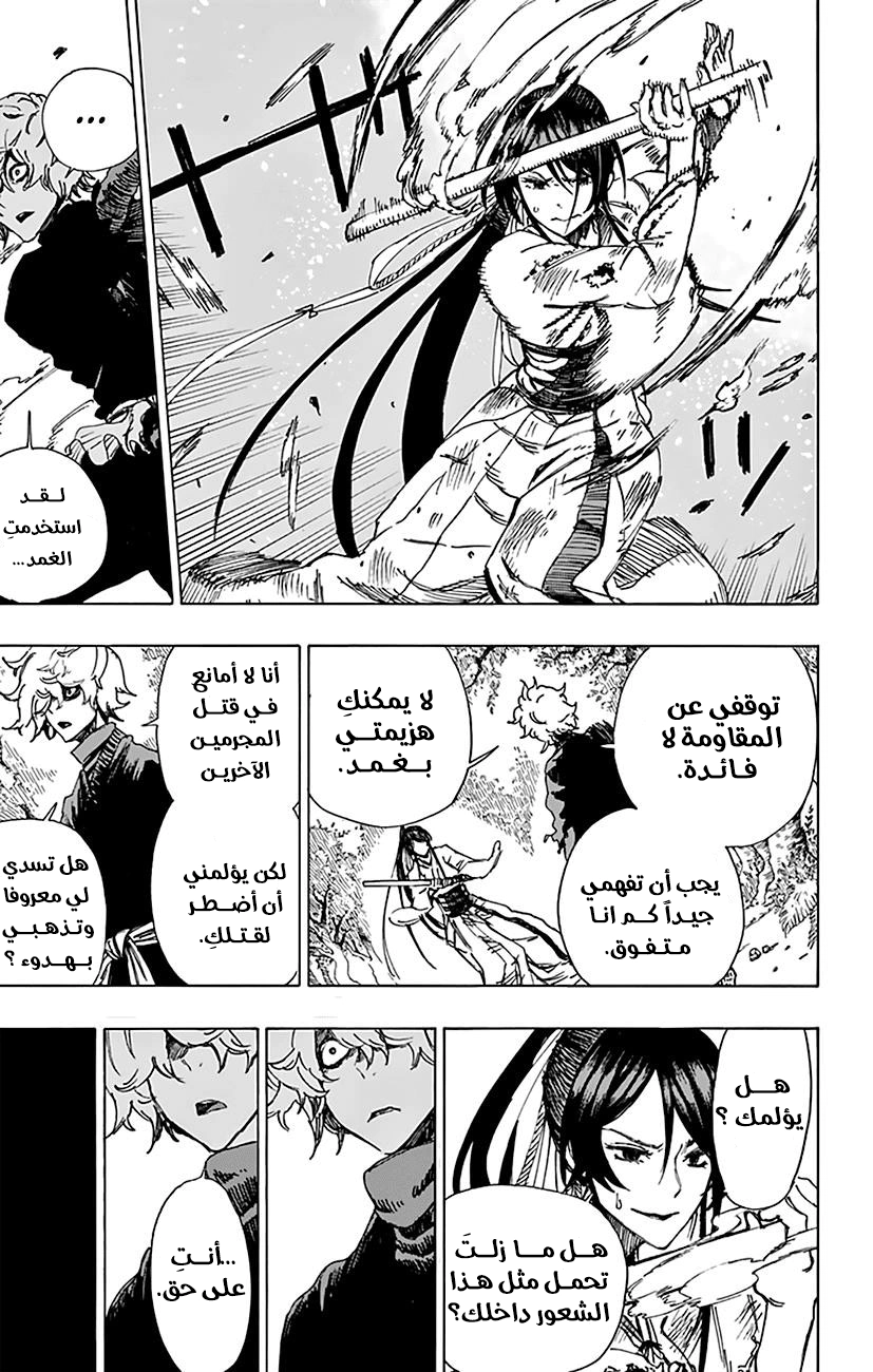 Read Hell’s Paradise_ Jigokuraku AR Manga Online