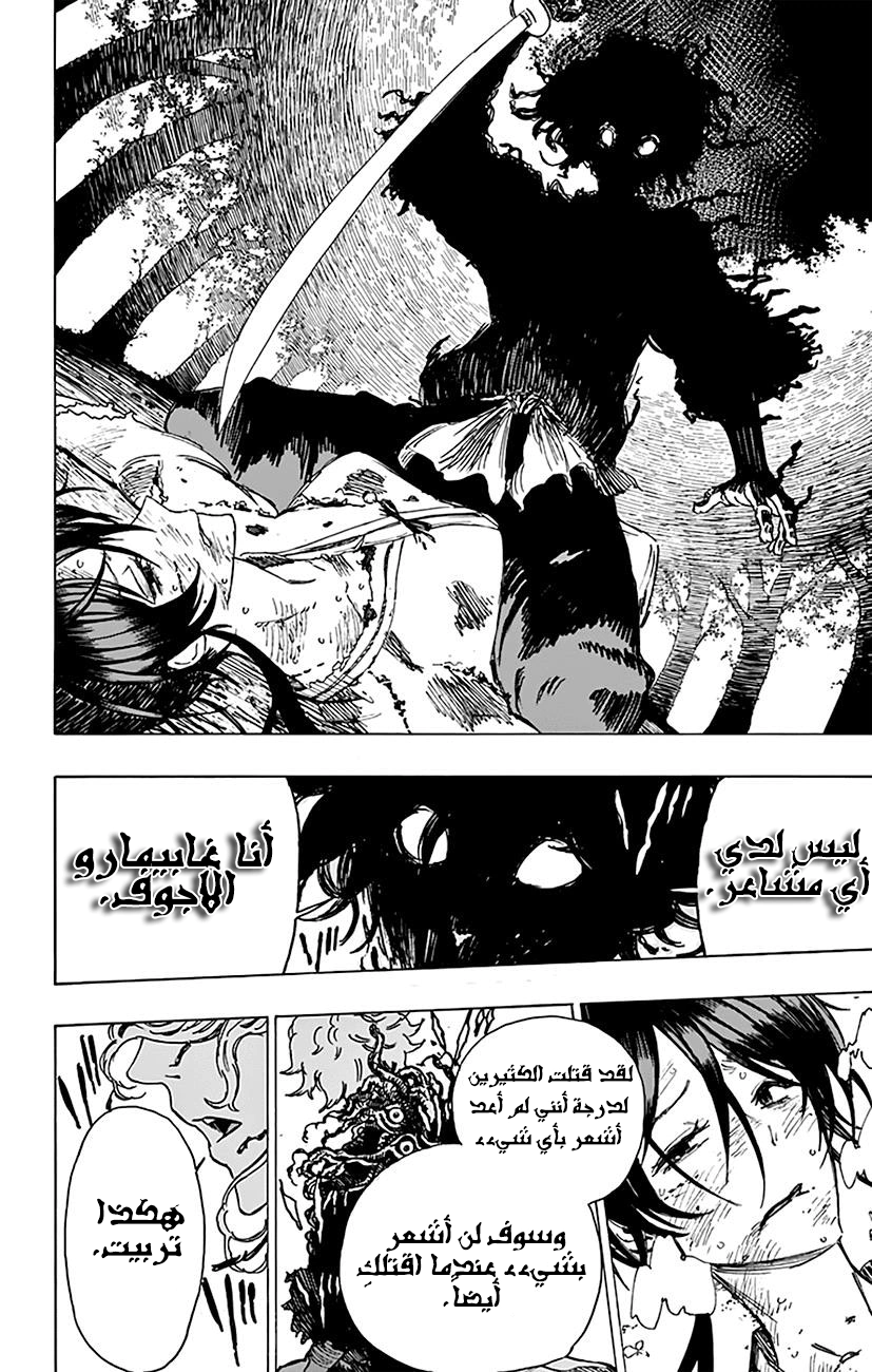 Read Hell’s Paradise_ Jigokuraku AR Manga Online