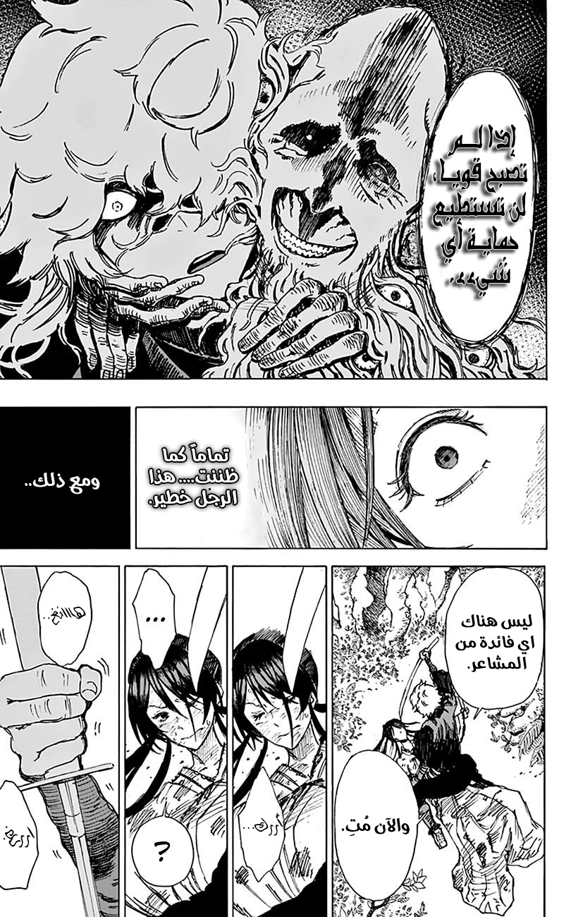 Read Hell’s Paradise_ Jigokuraku AR Manga Online