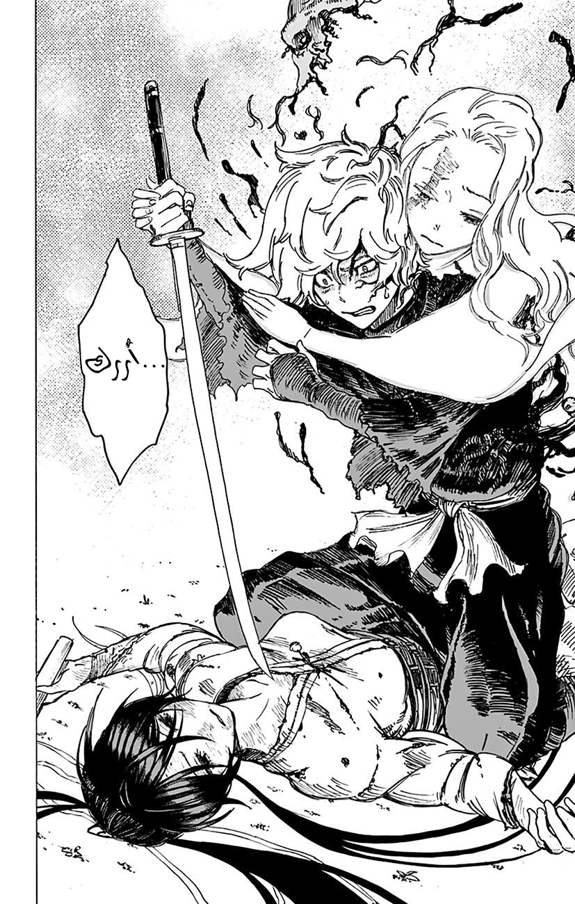Read Hell’s Paradise_ Jigokuraku AR Manga Online