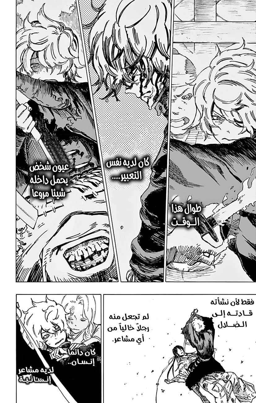 Read Hell’s Paradise_ Jigokuraku AR Manga Online