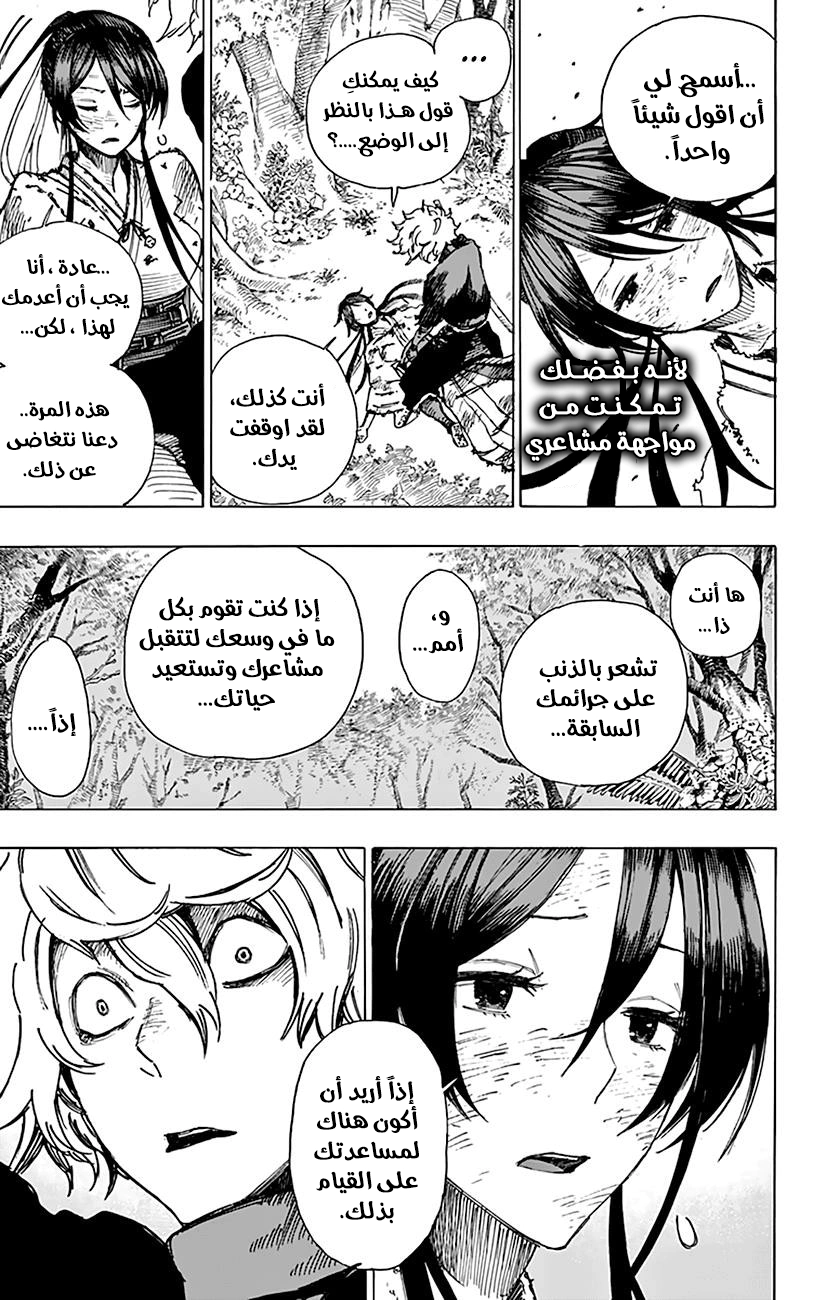 Read Hell’s Paradise_ Jigokuraku AR Manga Online