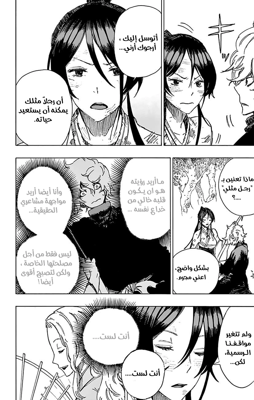 Read Hell’s Paradise_ Jigokuraku AR Manga Online