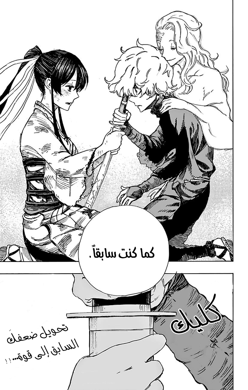 Read Hell’s Paradise_ Jigokuraku AR Manga Online
