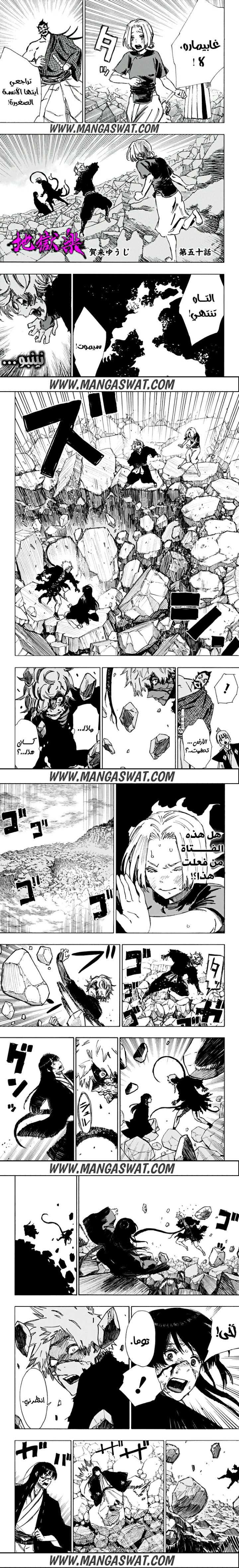 Read Hell’s Paradise_ Jigokuraku AR Manga Online