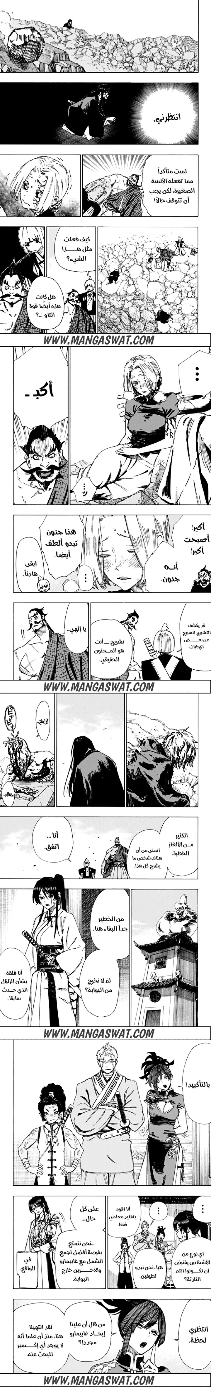 Read Hell’s Paradise_ Jigokuraku AR Manga Online
