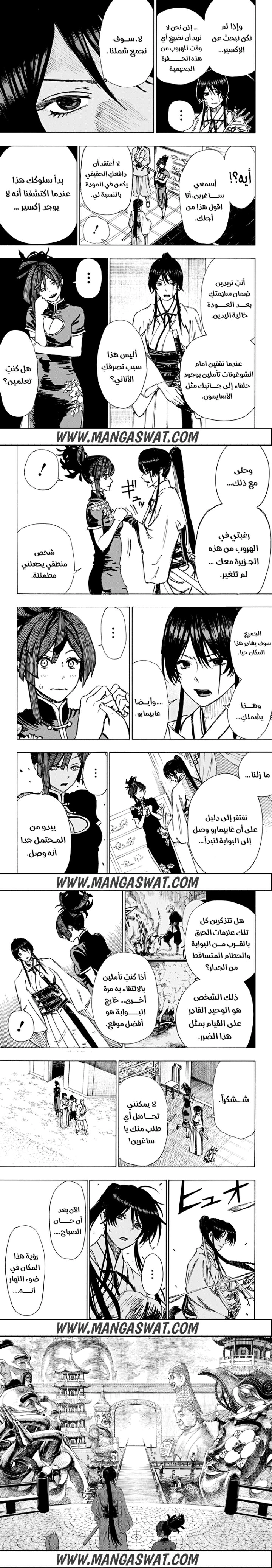 Read Hell’s Paradise_ Jigokuraku AR Manga Online