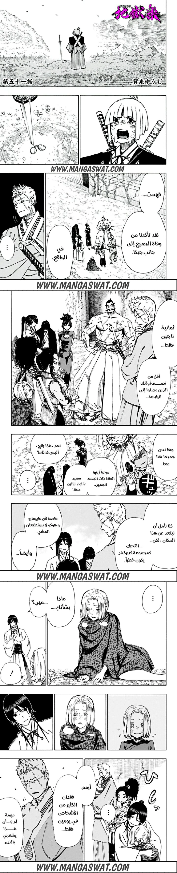Read Hell’s Paradise_ Jigokuraku AR Manga Online