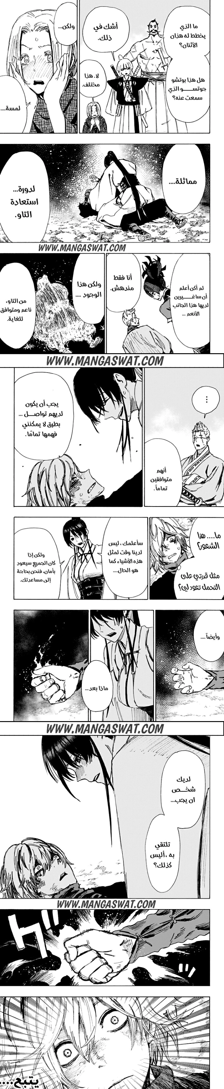 Read Hell’s Paradise_ Jigokuraku AR Manga Online
