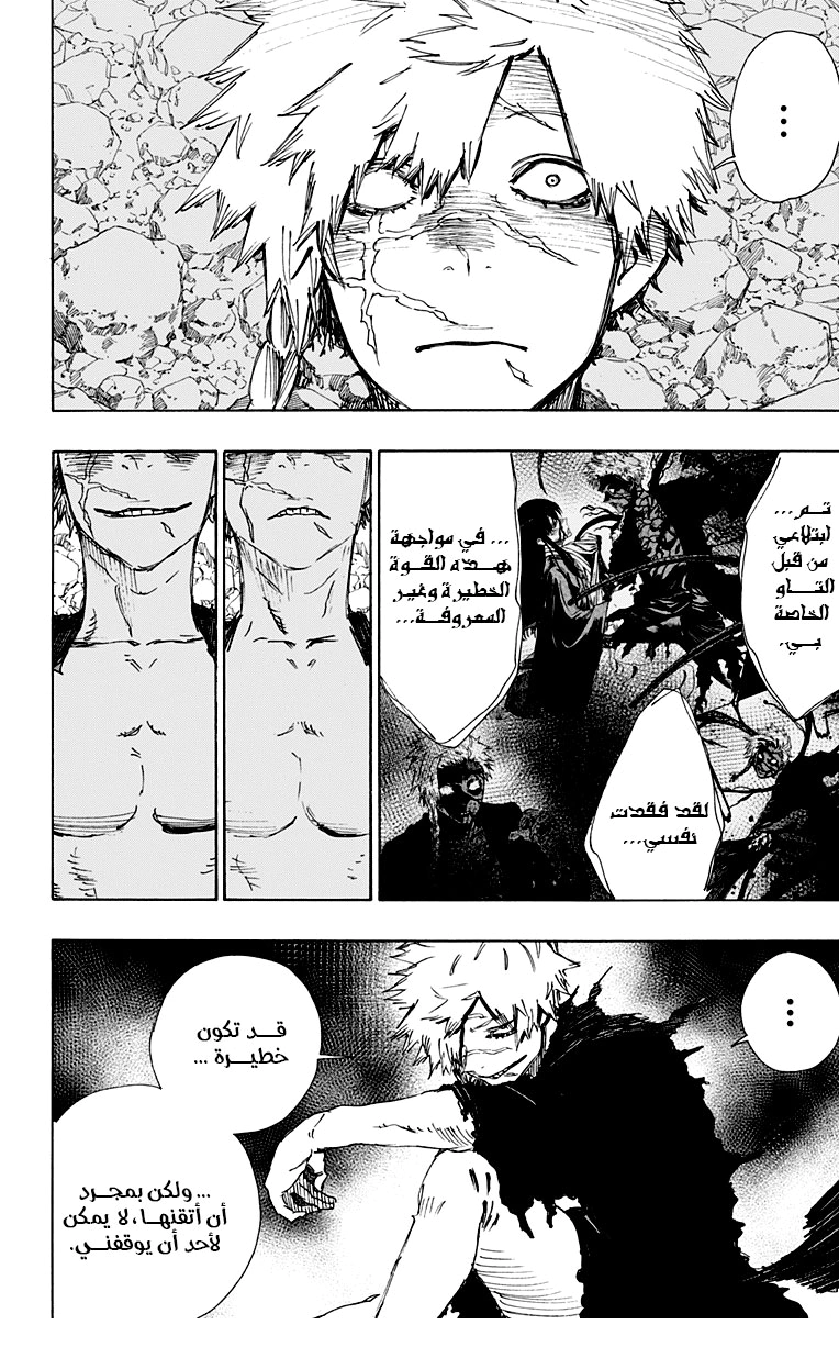 Read Hell’s Paradise_ Jigokuraku AR Manga Online