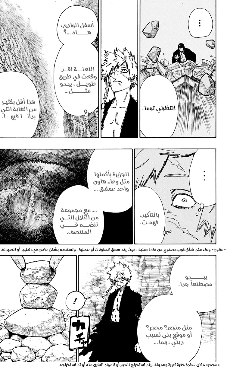 Read Hell’s Paradise_ Jigokuraku AR Manga Online