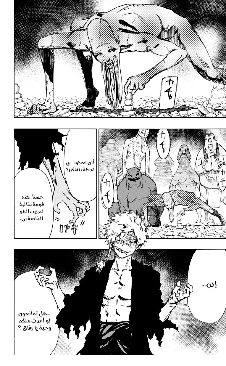 Read Hell’s Paradise_ Jigokuraku AR Manga Online