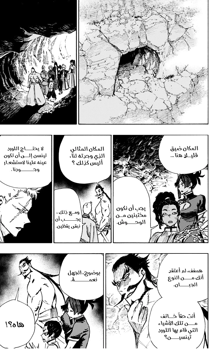 Read Hell’s Paradise_ Jigokuraku AR Manga Online