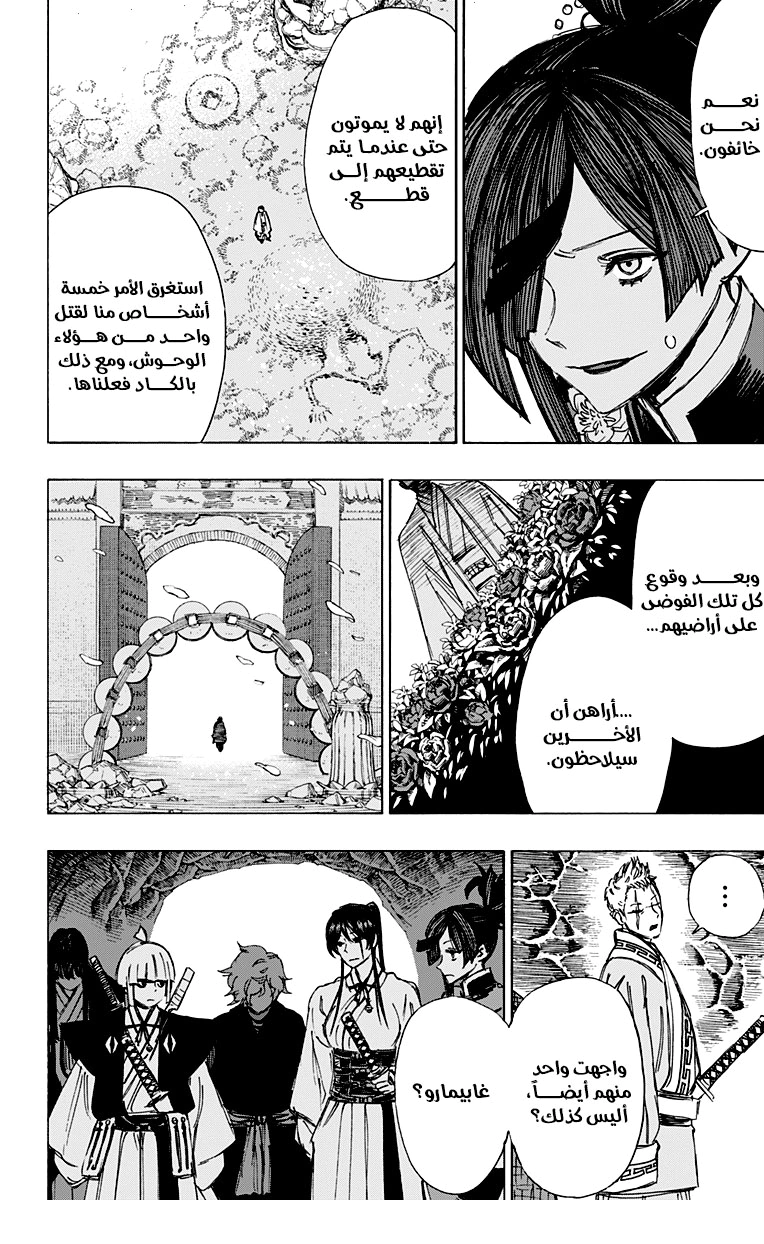 Read Hell’s Paradise_ Jigokuraku AR Manga Online
