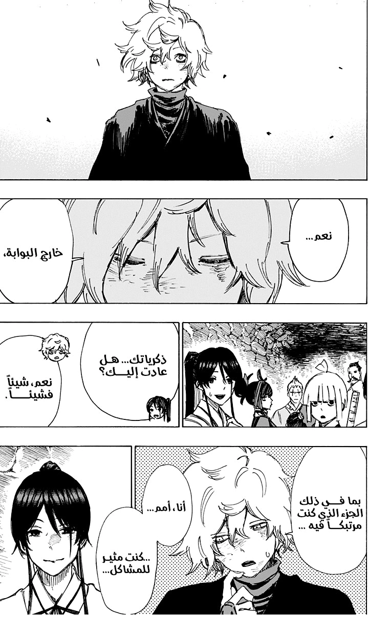 Read Hell’s Paradise_ Jigokuraku AR Manga Online