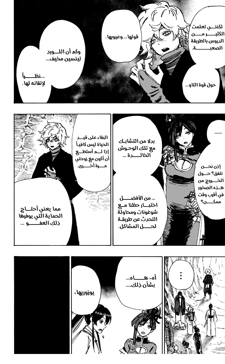 Read Hell’s Paradise_ Jigokuraku AR Manga Online