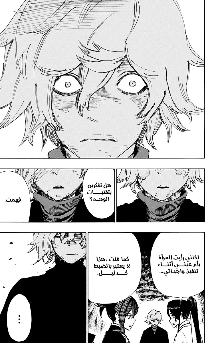 Read Hell’s Paradise_ Jigokuraku AR Manga Online