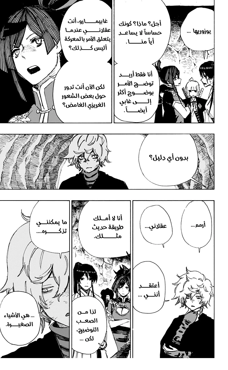 Read Hell’s Paradise_ Jigokuraku AR Manga Online
