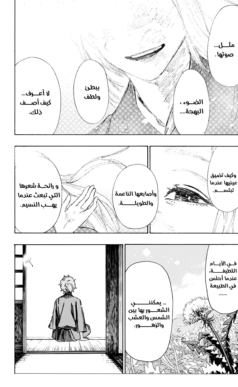 Read Hell’s Paradise_ Jigokuraku AR Manga Online