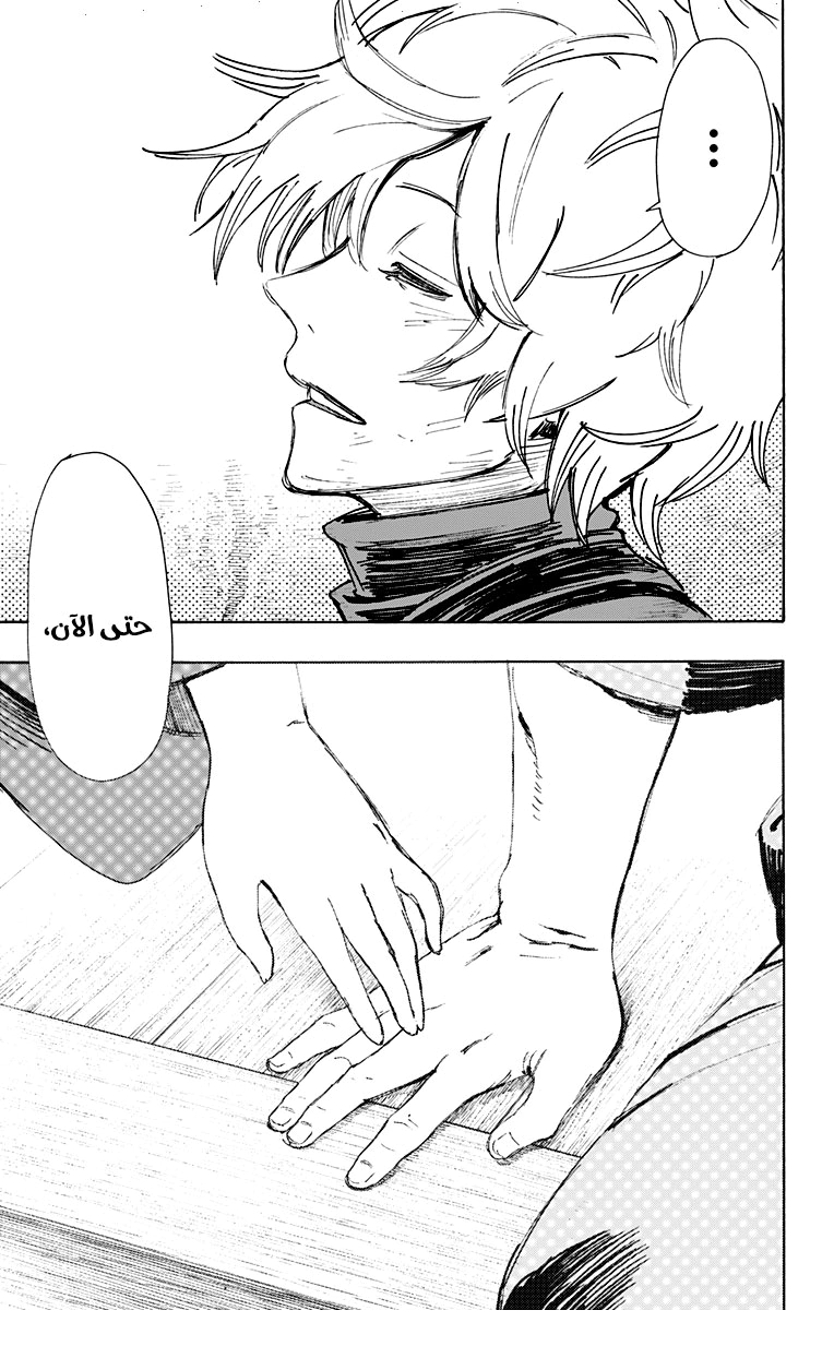 Read Hell’s Paradise_ Jigokuraku AR Manga Online