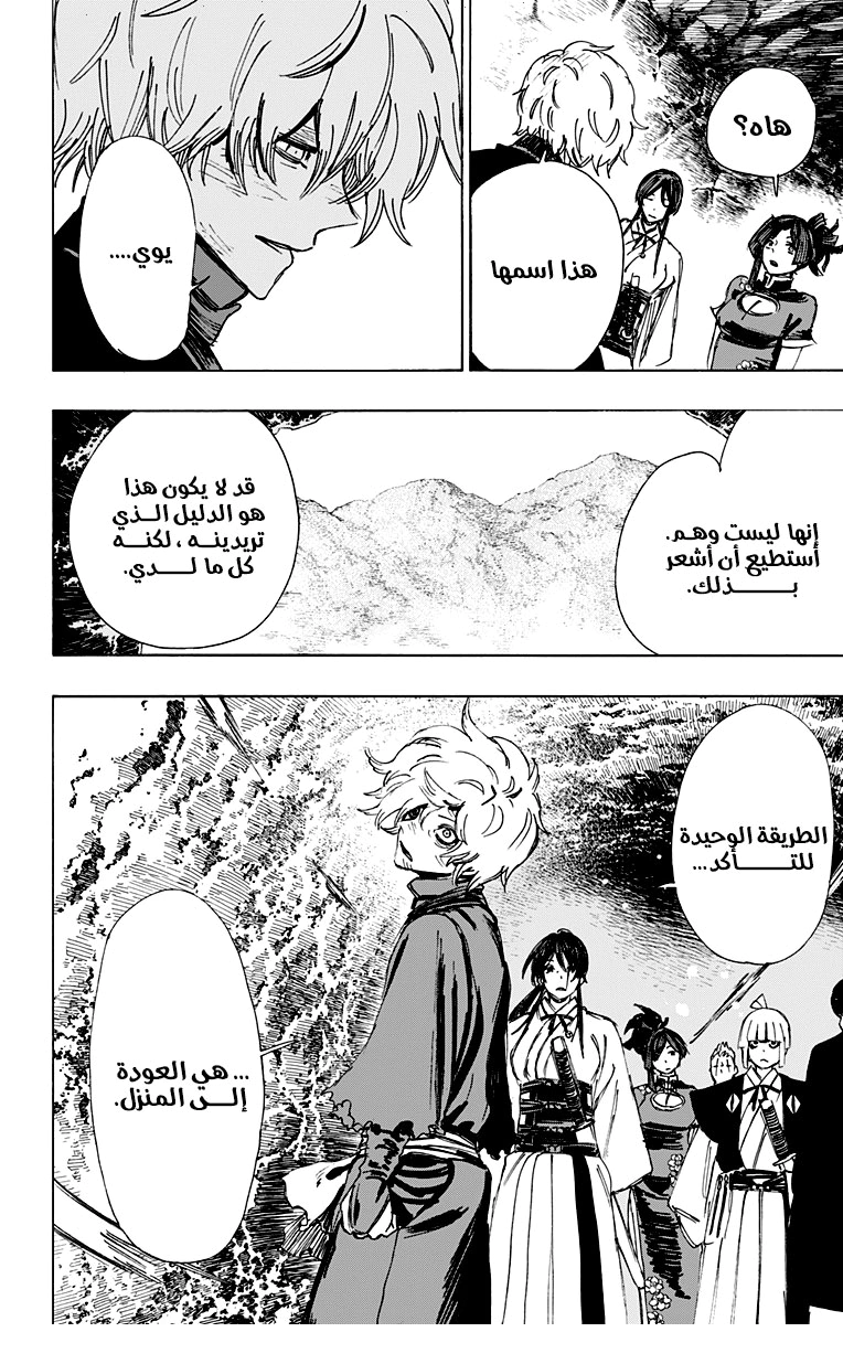 Read Hell’s Paradise_ Jigokuraku AR Manga Online
