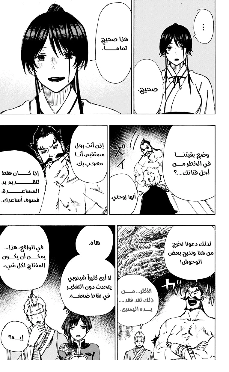 Read Hell’s Paradise_ Jigokuraku AR Manga Online