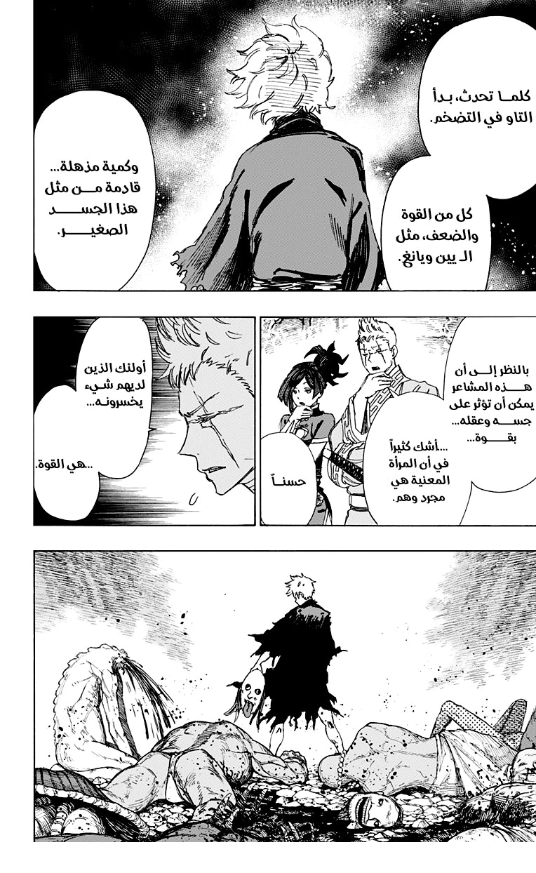 Read Hell’s Paradise_ Jigokuraku AR Manga Online