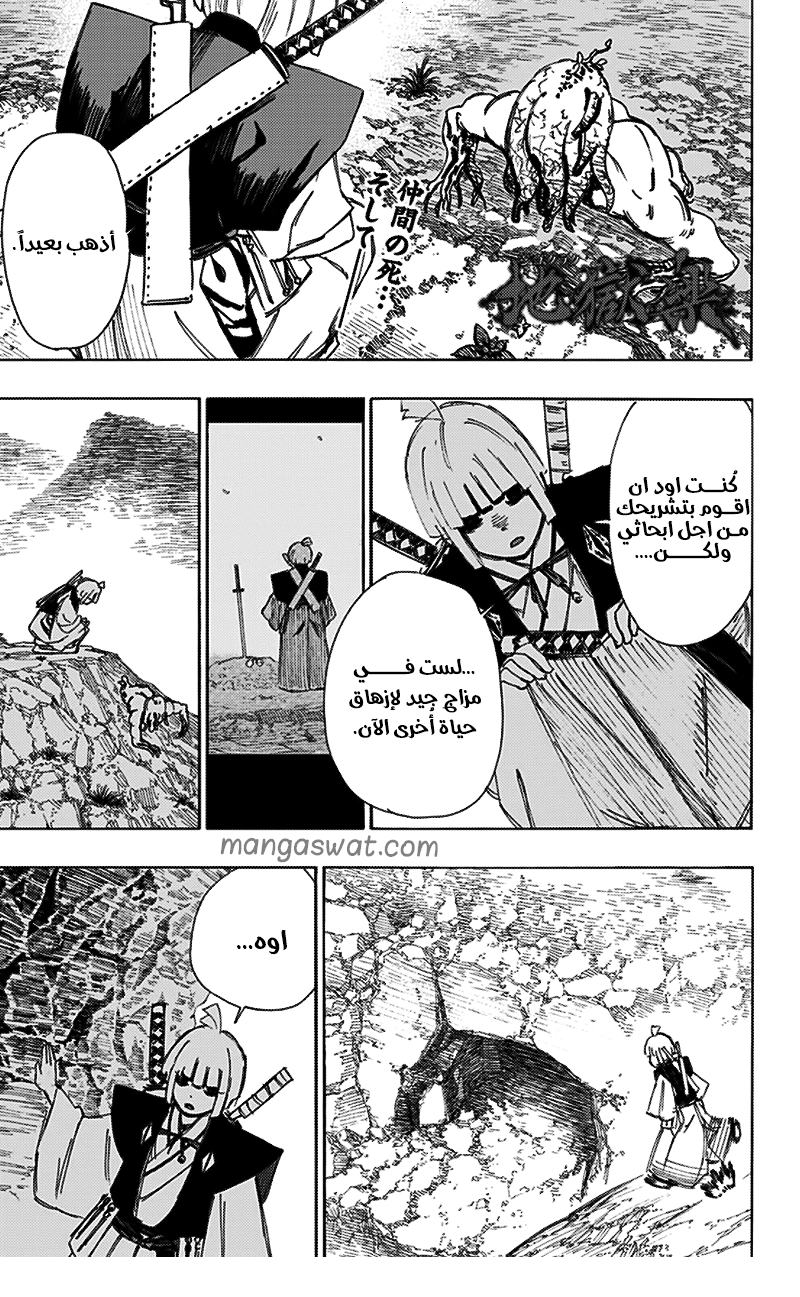 Read Hell’s Paradise_ Jigokuraku AR Manga Online