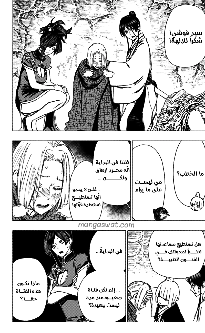 Read Hell’s Paradise_ Jigokuraku AR Manga Online