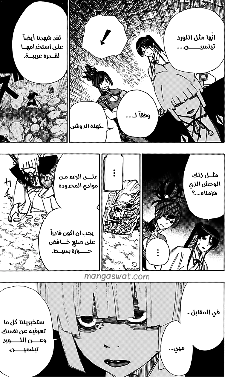 Read Hell’s Paradise_ Jigokuraku AR Manga Online