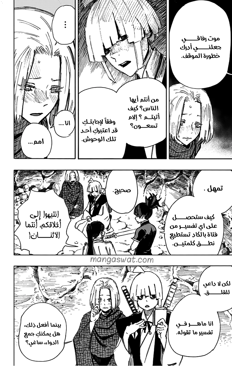 Read Hell’s Paradise_ Jigokuraku AR Manga Online