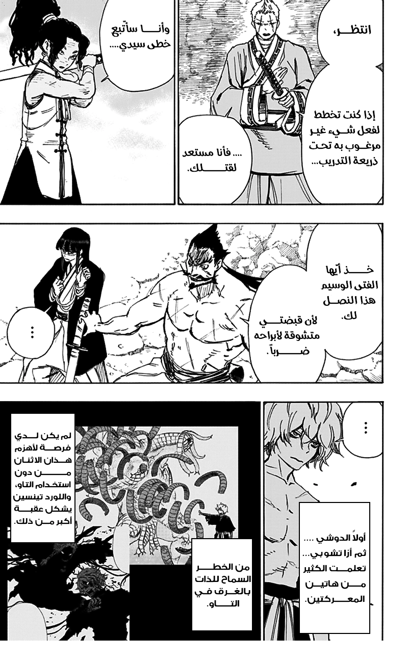 Read Hell’s Paradise_ Jigokuraku AR Manga Online