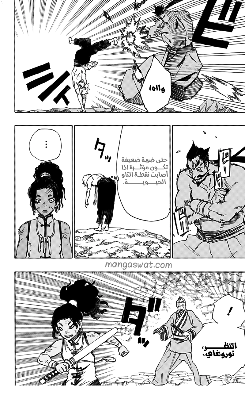 Read Hell’s Paradise_ Jigokuraku AR Manga Online