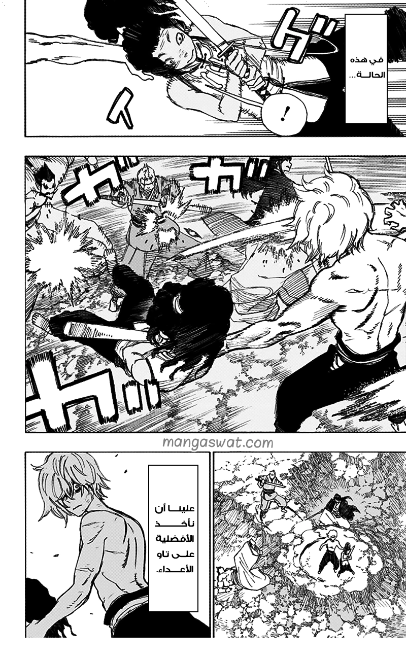 Read Hell’s Paradise_ Jigokuraku AR Manga Online