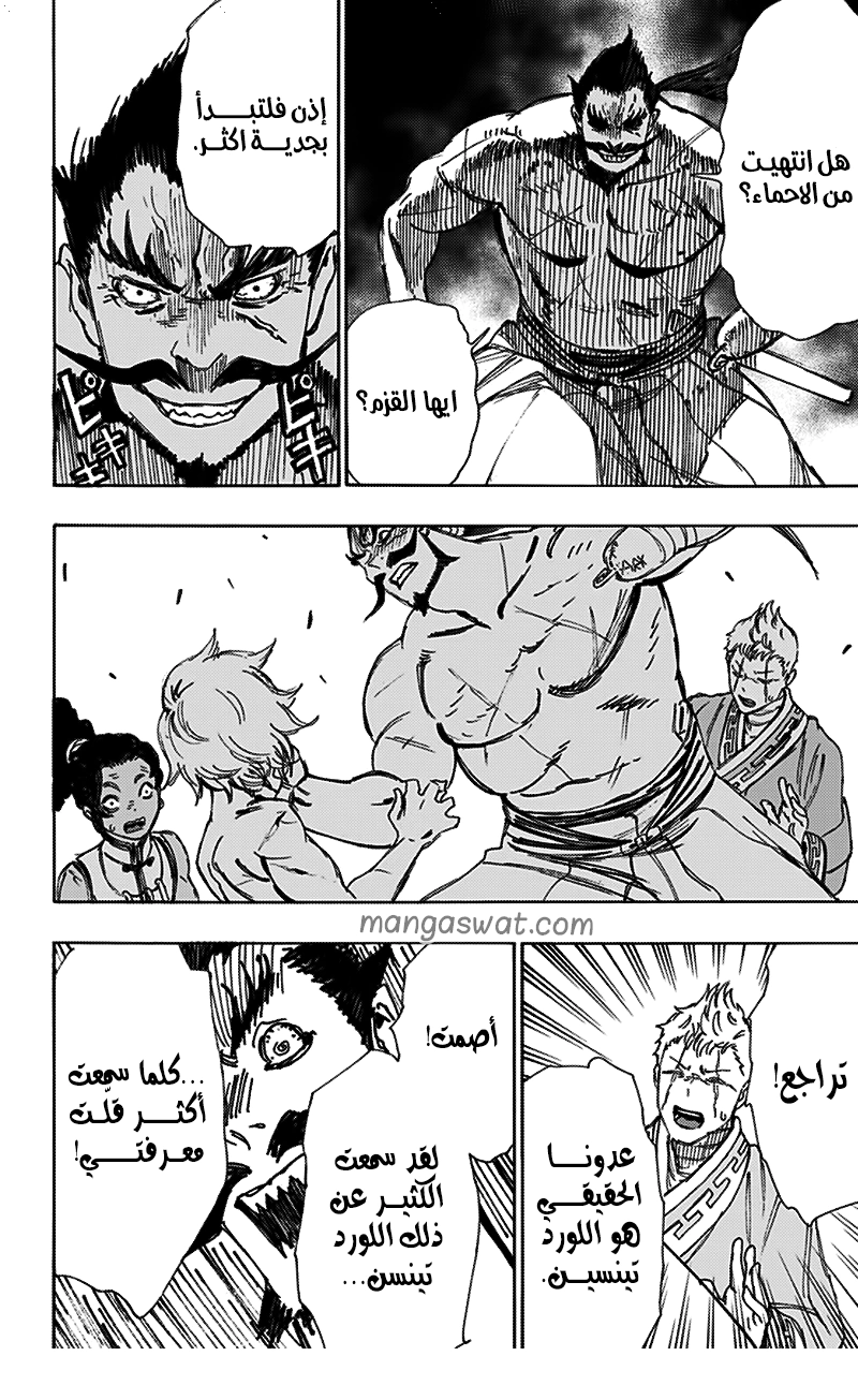 Read Hell’s Paradise_ Jigokuraku AR Manga Online