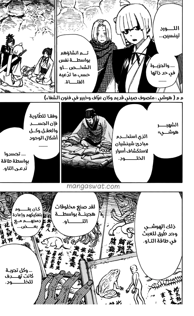 Read Hell’s Paradise_ Jigokuraku AR Manga Online