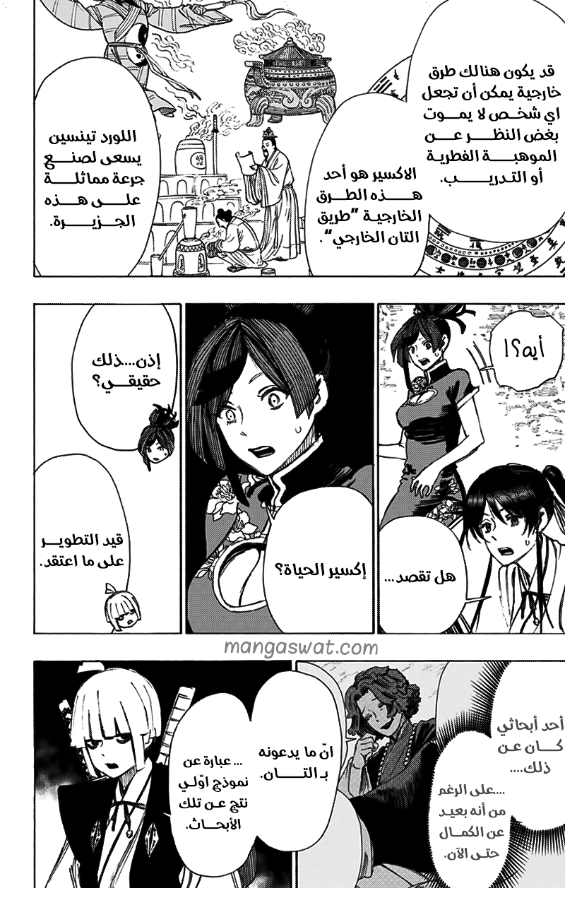 Read Hell’s Paradise_ Jigokuraku AR Manga Online