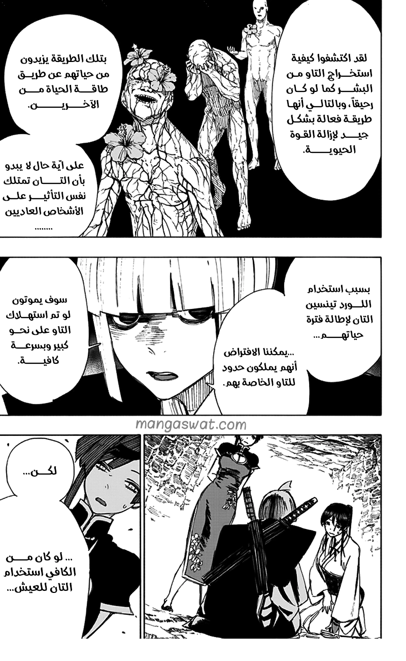 Read Hell’s Paradise_ Jigokuraku AR Manga Online