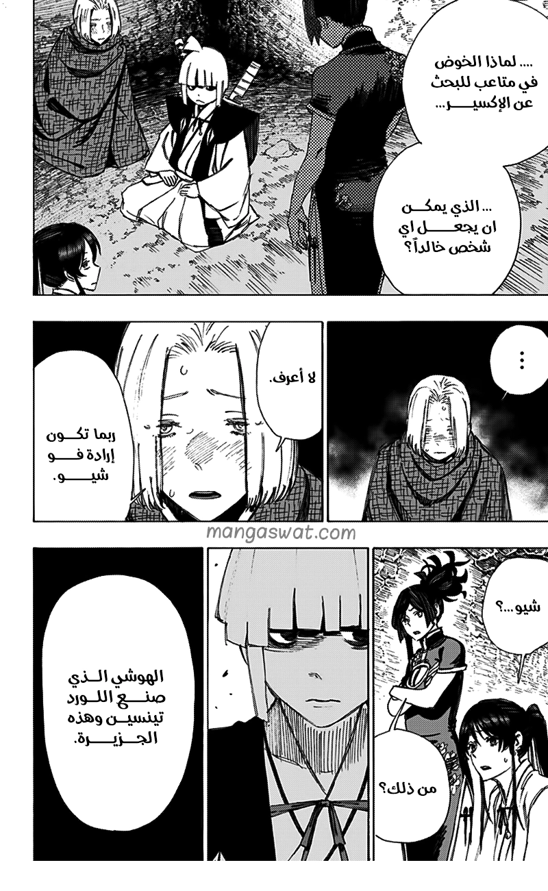 Read Hell’s Paradise_ Jigokuraku AR Manga Online
