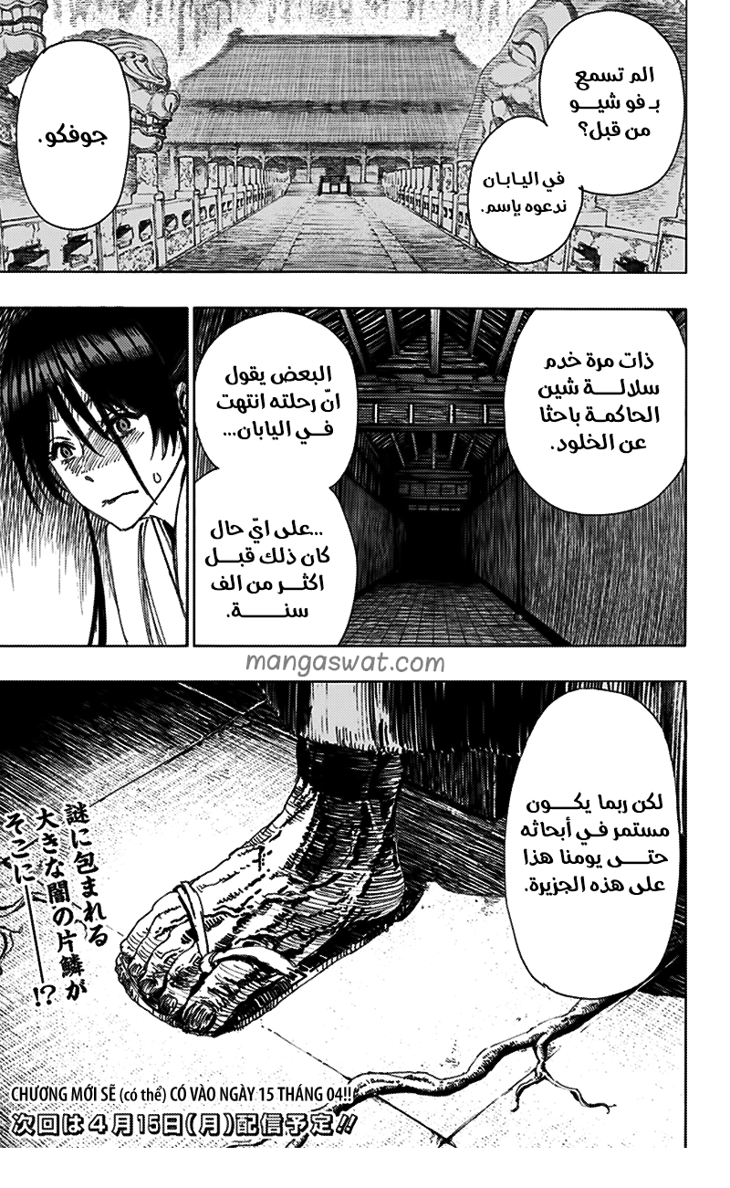 Read Hell’s Paradise_ Jigokuraku AR Manga Online