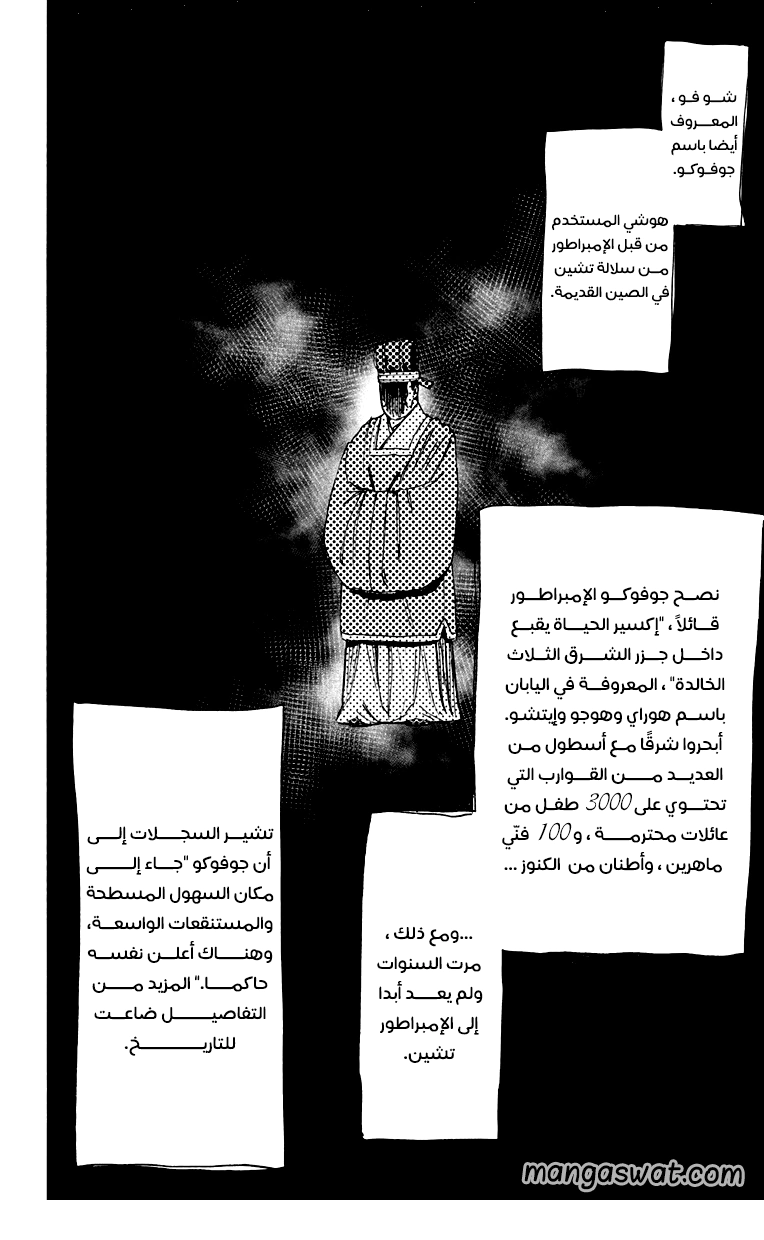 Read Hell’s Paradise_ Jigokuraku AR Manga Online