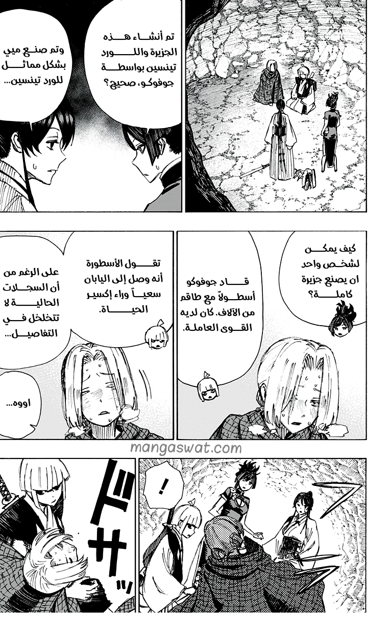 Read Hell’s Paradise_ Jigokuraku AR Manga Online