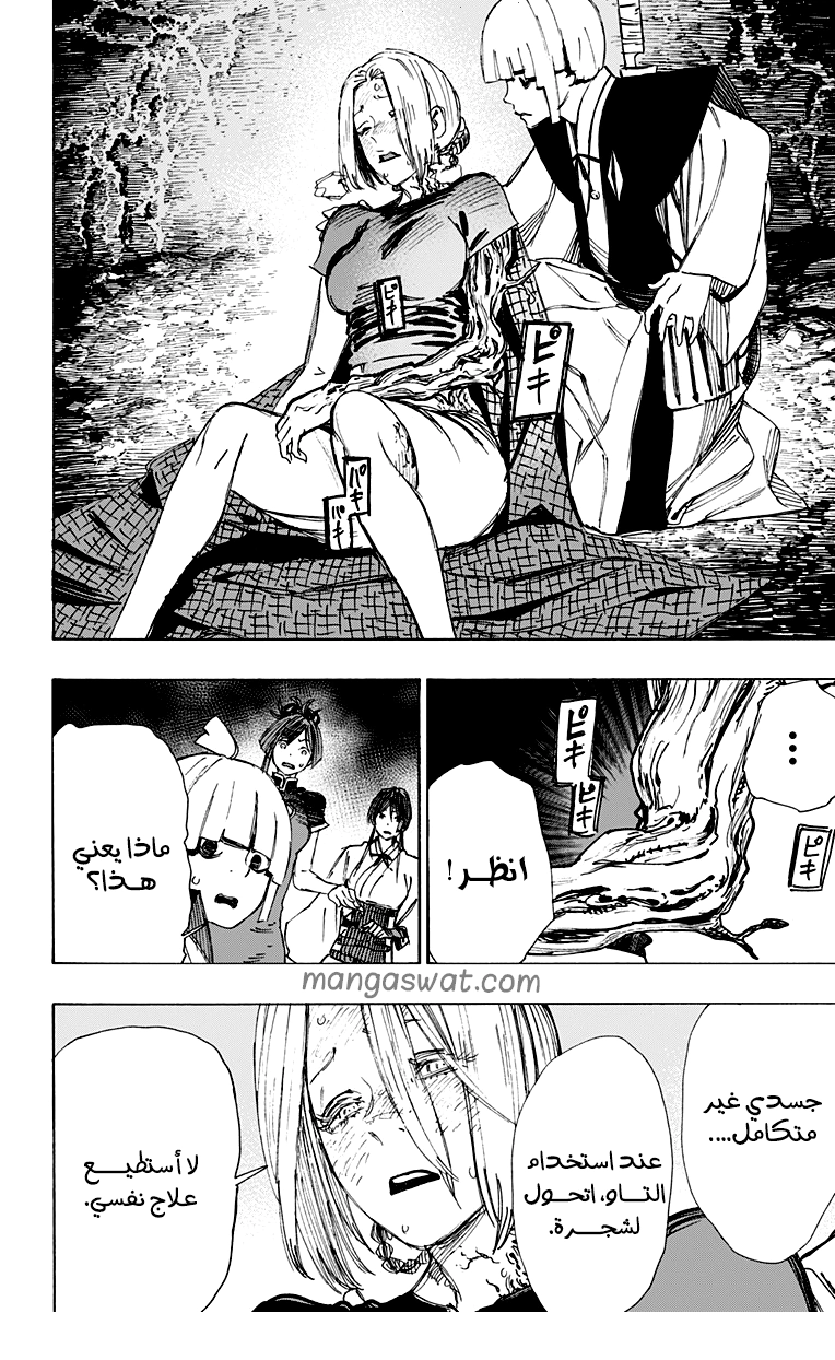 Read Hell’s Paradise_ Jigokuraku AR Manga Online