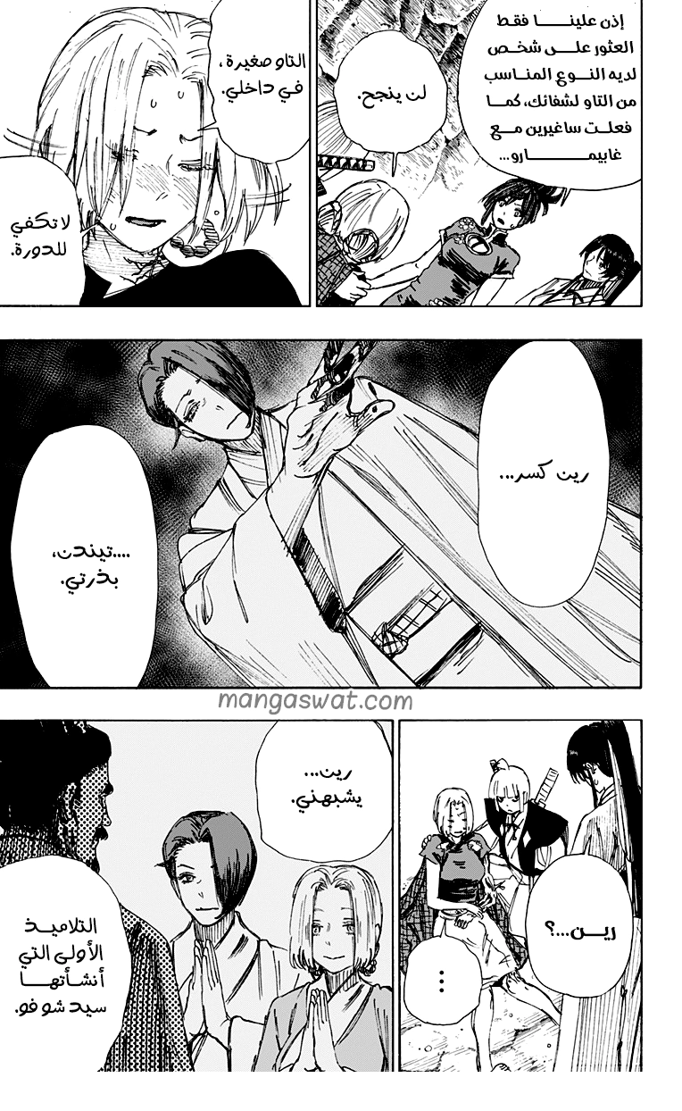 Read Hell’s Paradise_ Jigokuraku AR Manga Online