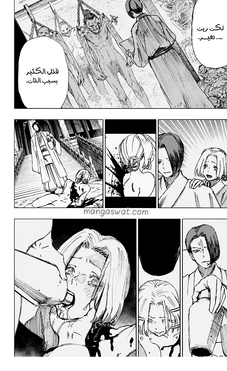 Read Hell’s Paradise_ Jigokuraku AR Manga Online