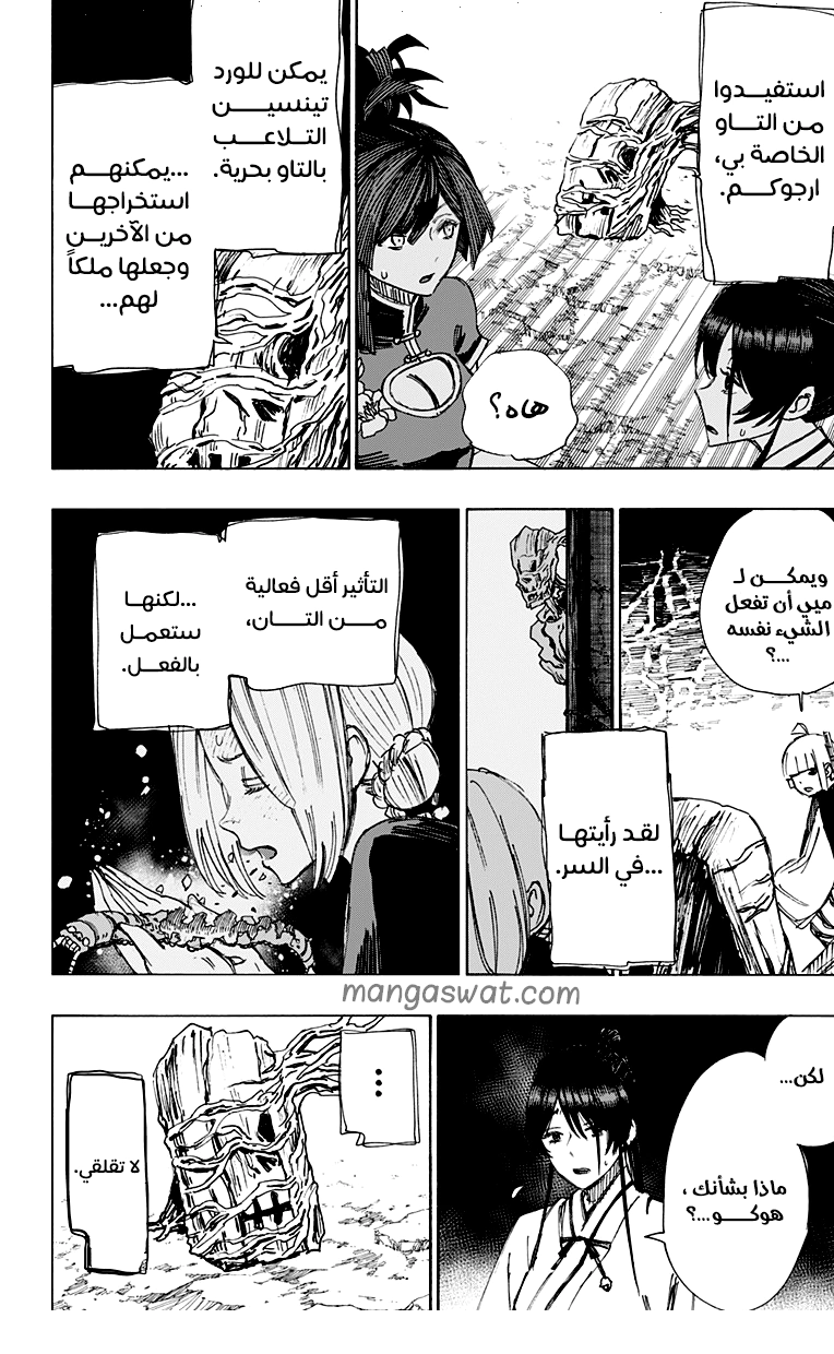 Read Hell’s Paradise_ Jigokuraku AR Manga Online