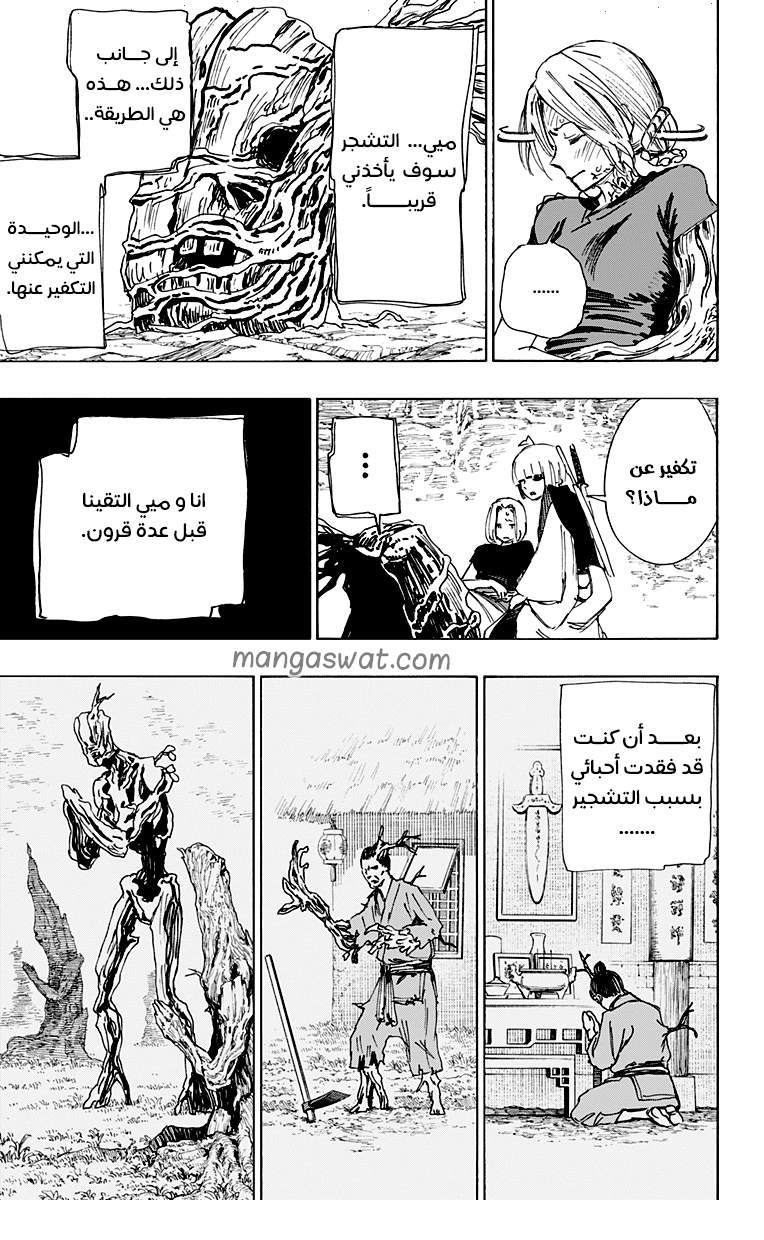 Read Hell’s Paradise_ Jigokuraku AR Manga Online