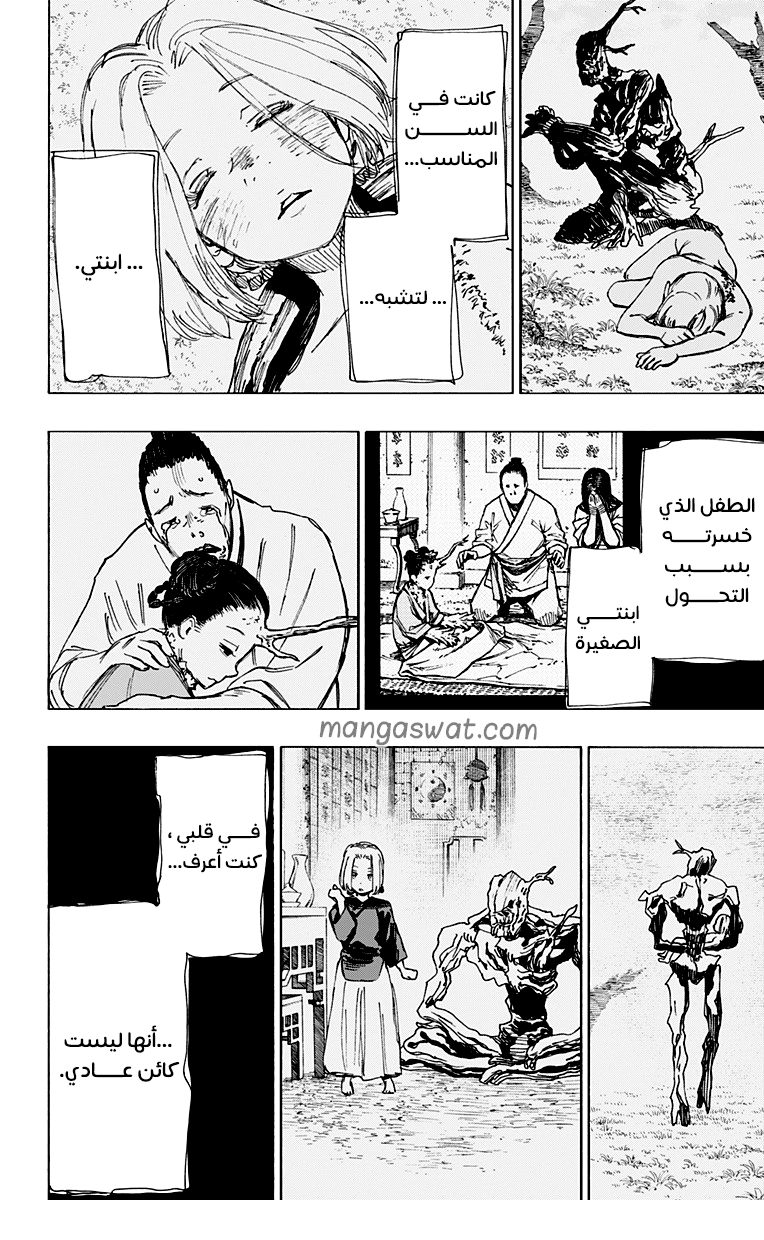Read Hell’s Paradise_ Jigokuraku AR Manga Online