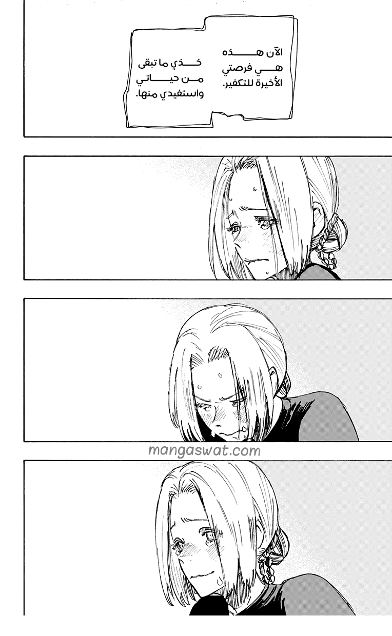 Read Hell’s Paradise_ Jigokuraku AR Manga Online